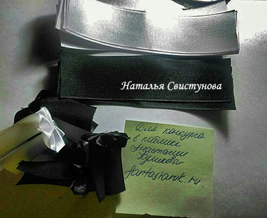 отрезки ленты
