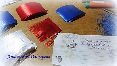 отрезки