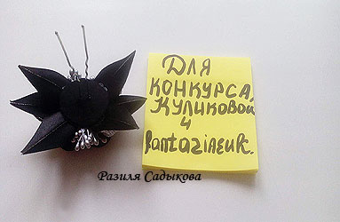 шпилька