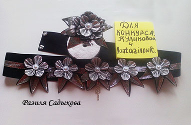 пояс канзаши для мамы