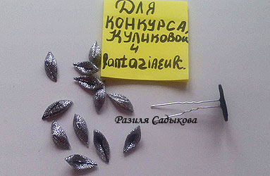 двойной острый лепесток