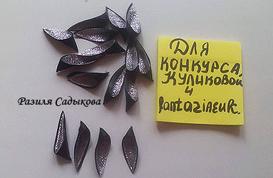 листики