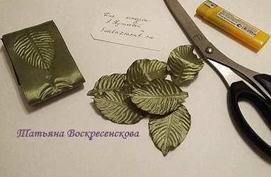 листочки