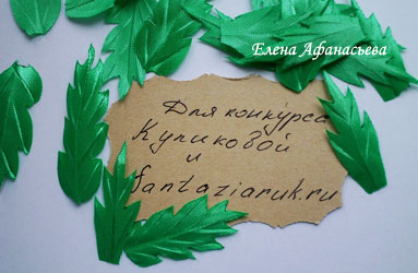 листья