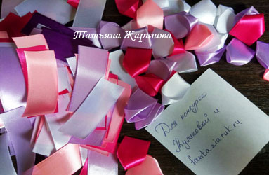 отрезки ленты